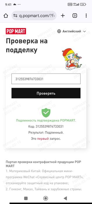 Рожеве ЛАБУБУ. ОРИГІНАЛ. Відкрите