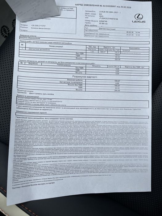 Lexus NX 350H 2024 Hybrid