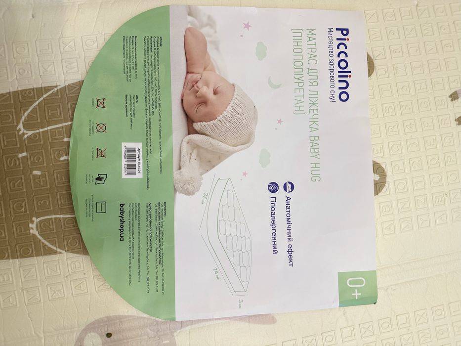 Ліжечко-стільчик Chicco Baby Hug Air 4 в 1