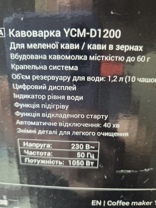 Кавоварка як нова