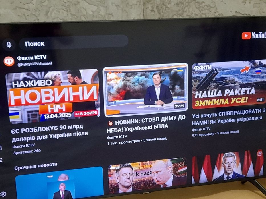 Телевизор 50 SAMSUNG SMART-андройд.