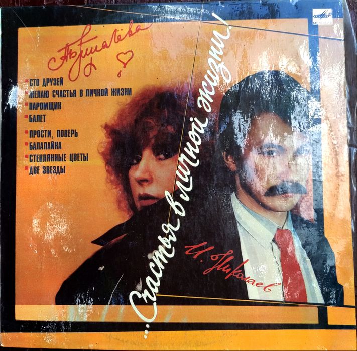 Вінілові платівки