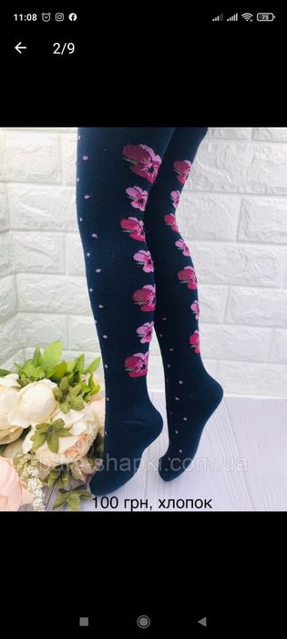 Колготы для девочки