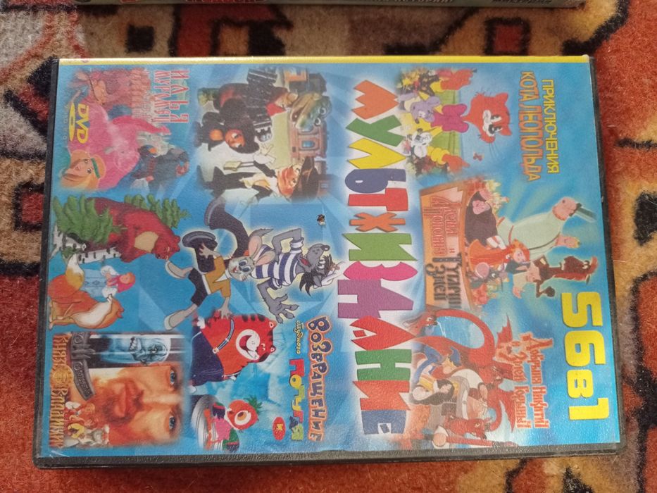 Диски з мультфільмами: 250 грн. - CD / DVD / пластинки / кассеты