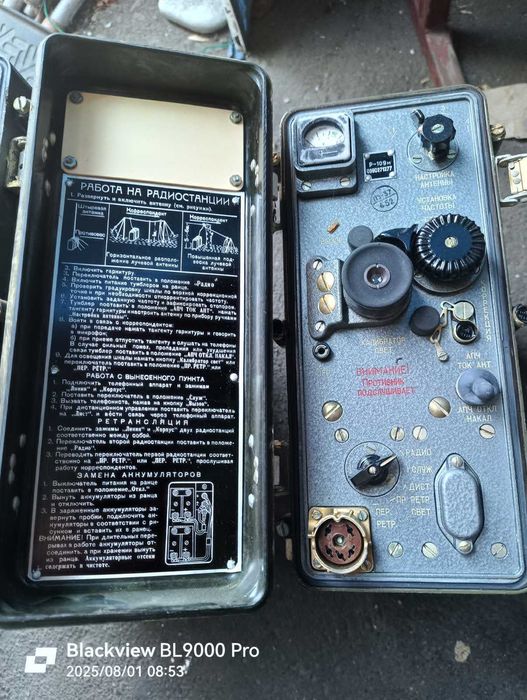 Радіостанція Р-109М і підсилювач для не .ї