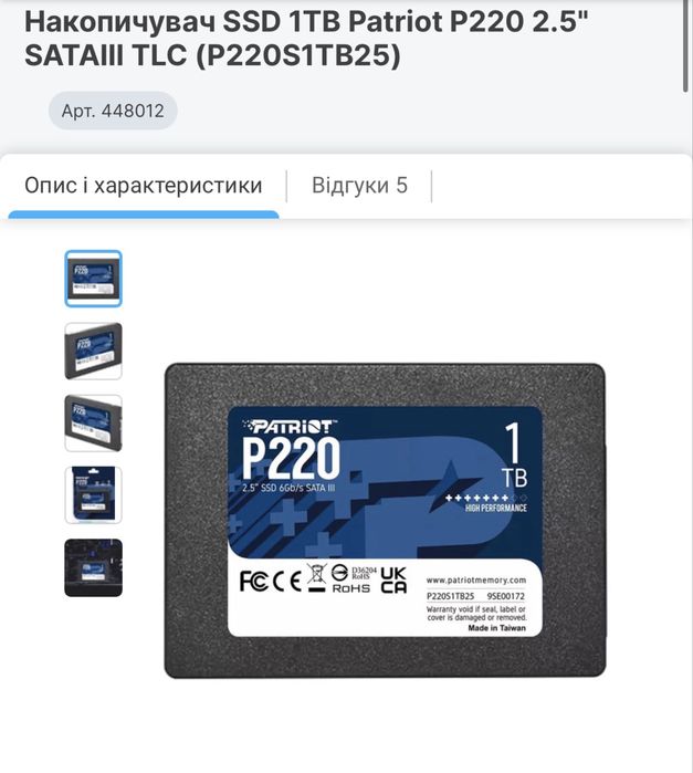 ssd patriot 1tb - купити комплектуючі для ПК - Ціна на OLX.ua