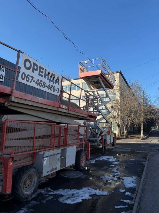 Ножичний підйомник