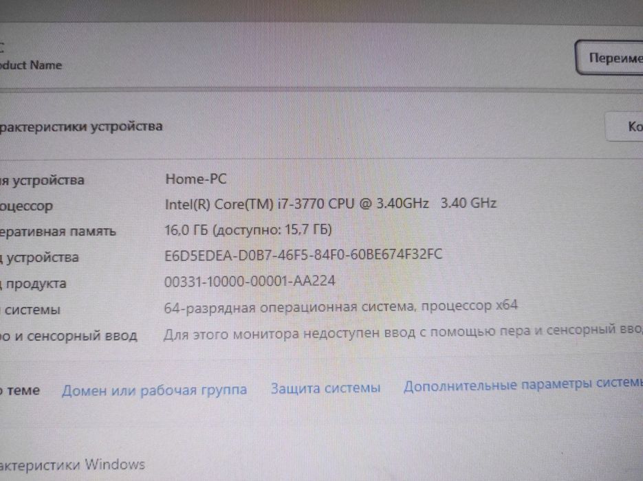 Комп'ютер 16Gb RAM, Core i7 3770 8 потоків