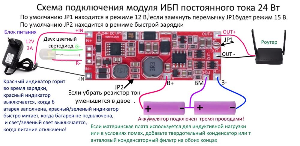 Плата UPS 2S 8,4V Підвищувальний модуль DC 12V/15V 24 Вт 1.5A