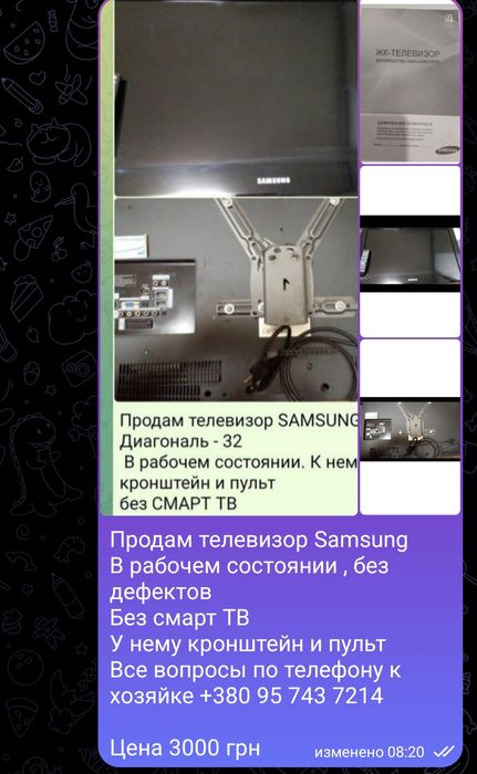 Телевизор Samsung