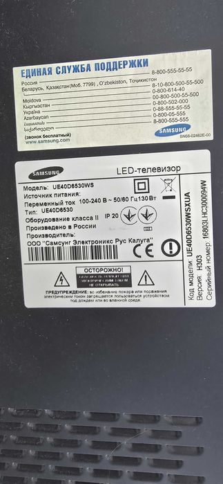Телевізор Samsung UE-40D6530