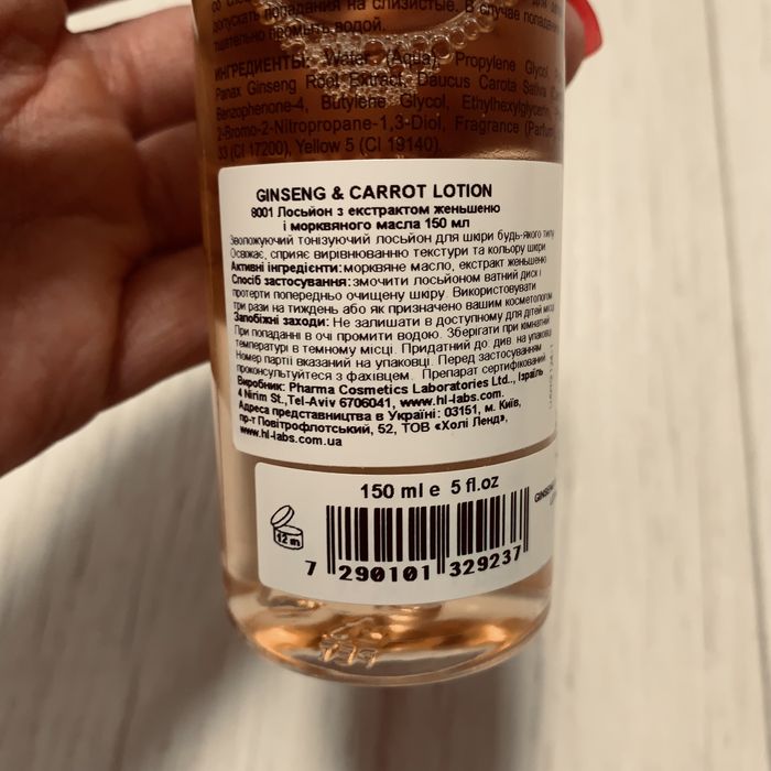 Лосьон ботокс!!!  Holy Land BOLDCARE Starting Lotion