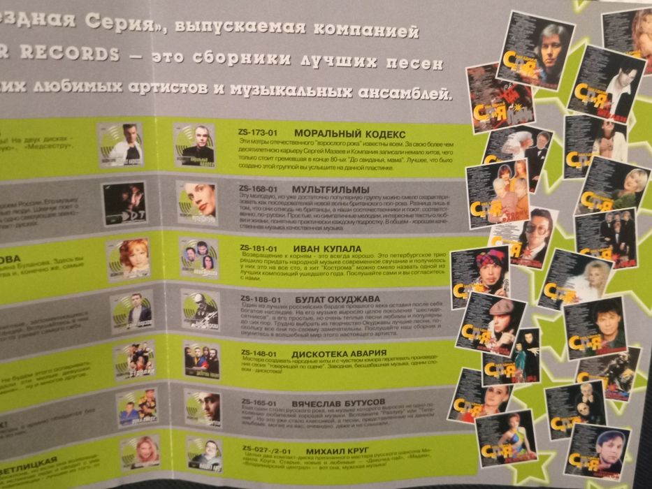 CD-диск hi-fi 2001года