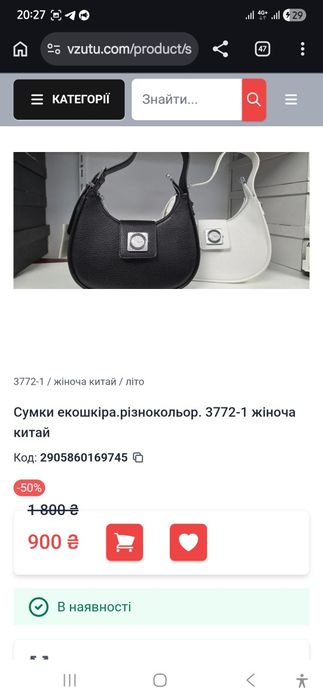 Жіночі сумки модні стильні 800 грн