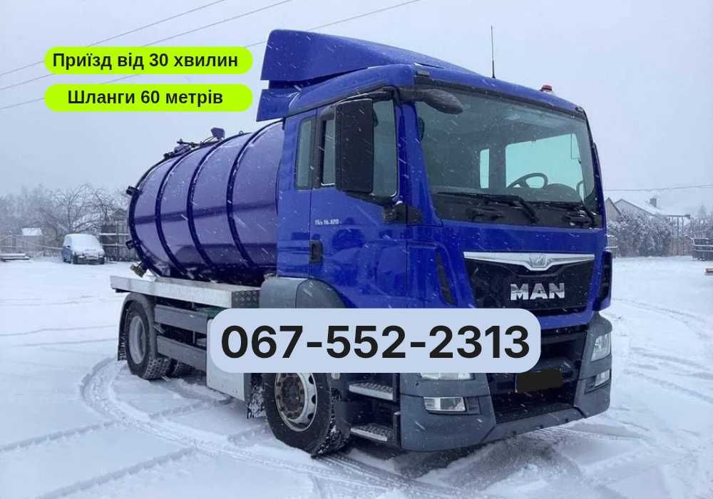 Викачка ям: ШЛАНГ 60 МЕТРІВ. Асенізатор та Ілосос. Новоселівка