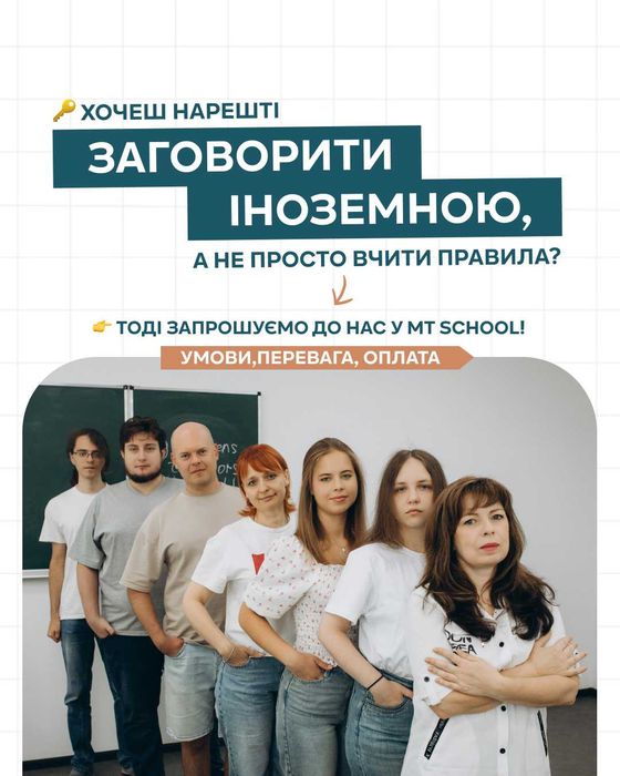 Репетитор / курси німецька, польска, англійська мова. Діти та дорослі. Підготовка до НМТ