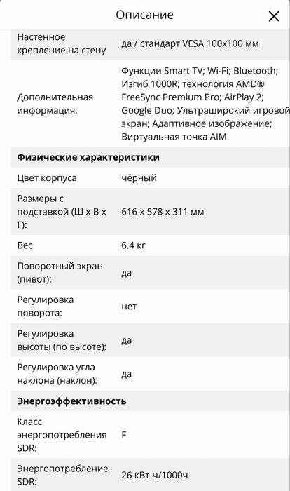 Монітор Samsung Odyssey g6 27 240 hz
