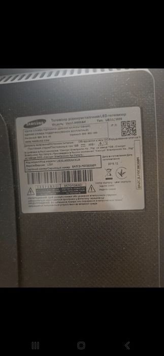 Samsung 32 дюйма