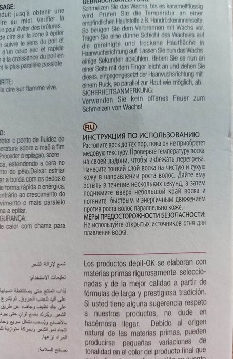 Віск для депіляції видалення волосся 1 кг Іспанія