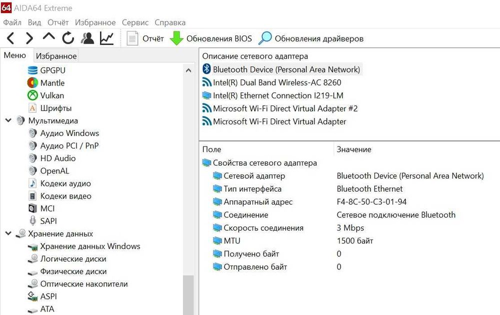 Модуль WI-FI Intel 8260NGW от Dell E5470/bluetooth