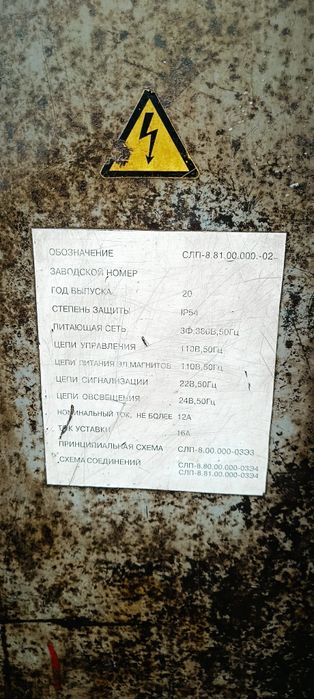 Верстат стрічкопильний