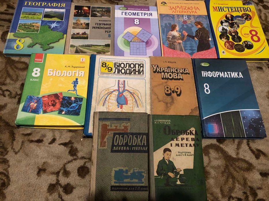 Навчальна література. 7-8 класи
