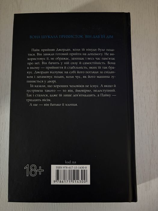 Книги Панелопи Дуглас