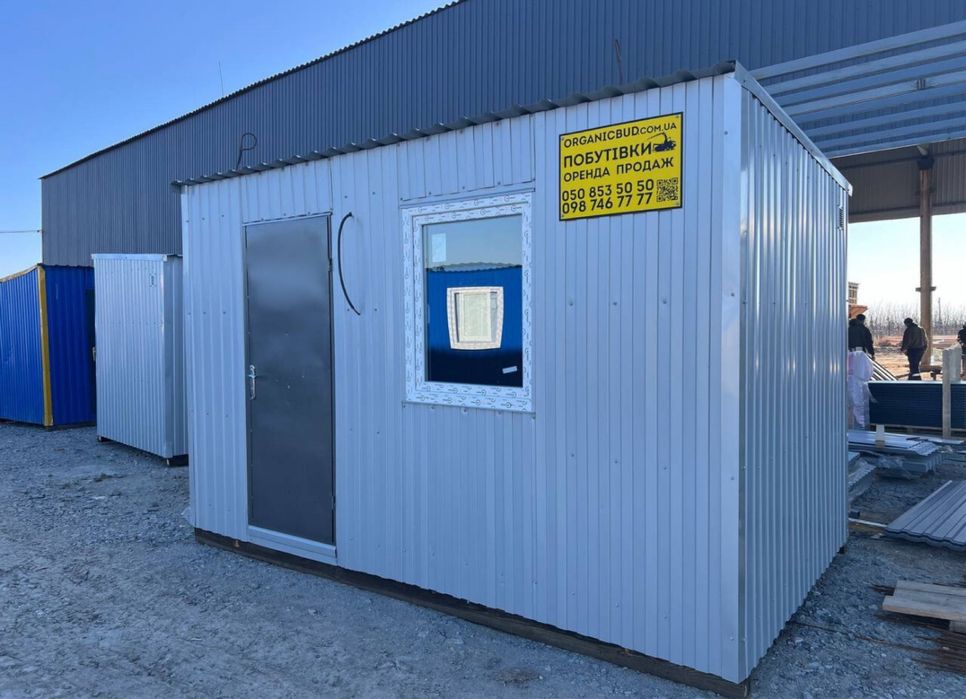 Аренда вагончика - 2200грн/мес. Вагончик. Бытовка. Побутівка. Прорабка