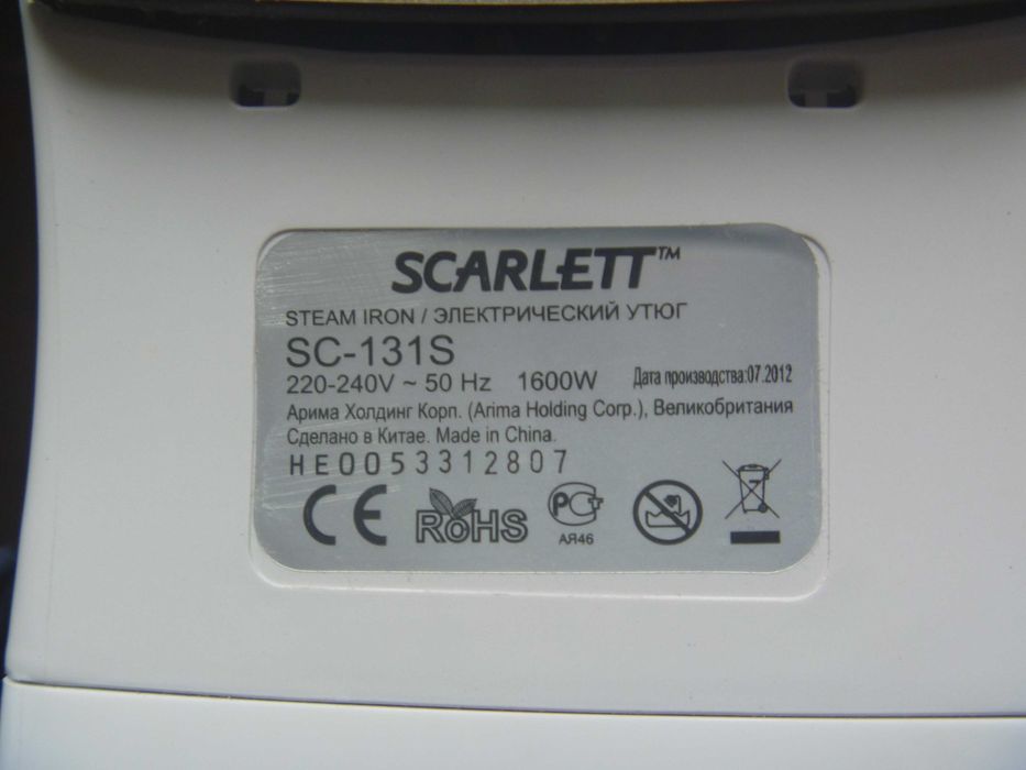 Утюг SCARLETT 1600 ватт.