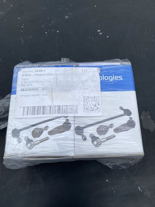 Наконечники на Ford Scorpio 1993 года