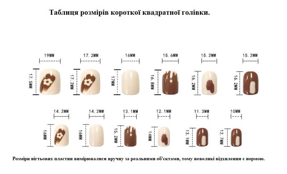 Накладні нігті Press-on nails Короткий квадрат (Гелева версія)