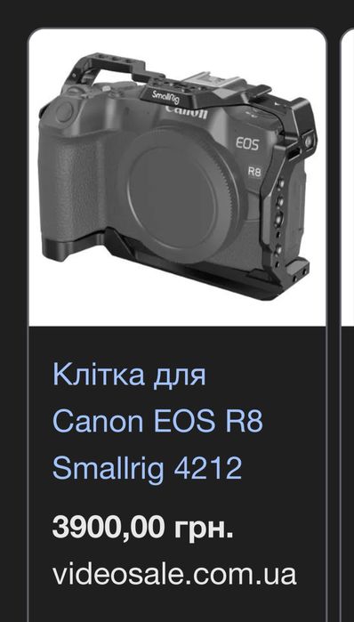Клітка на камеру Smallrig Canon r8 з top handle