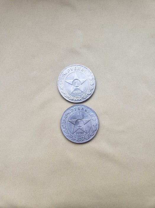 Монеты рубль 1921 и рубль 1922
