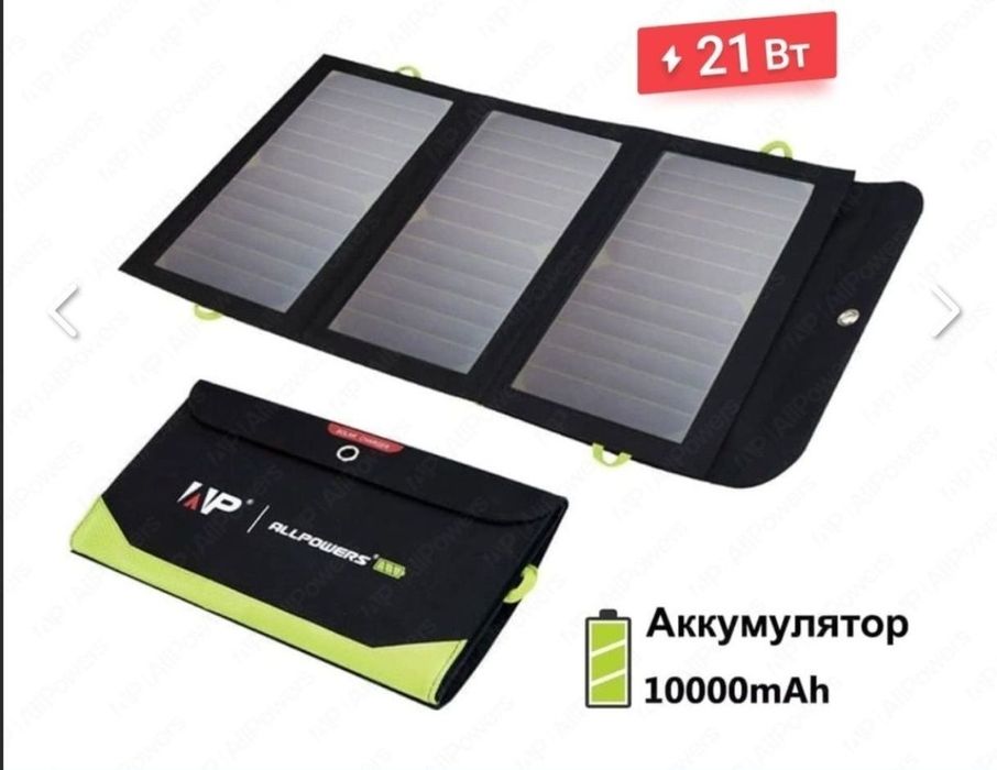 Allpowers 21 Вт Солнечная панель с аккумулятором сонячна панель для телефона