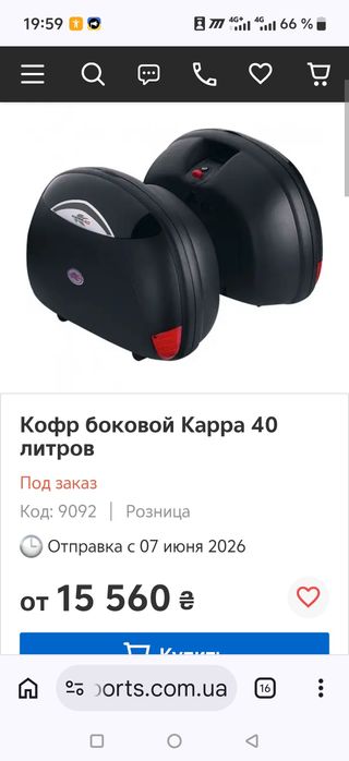 Мото бокові сумки Каппа  40 літів