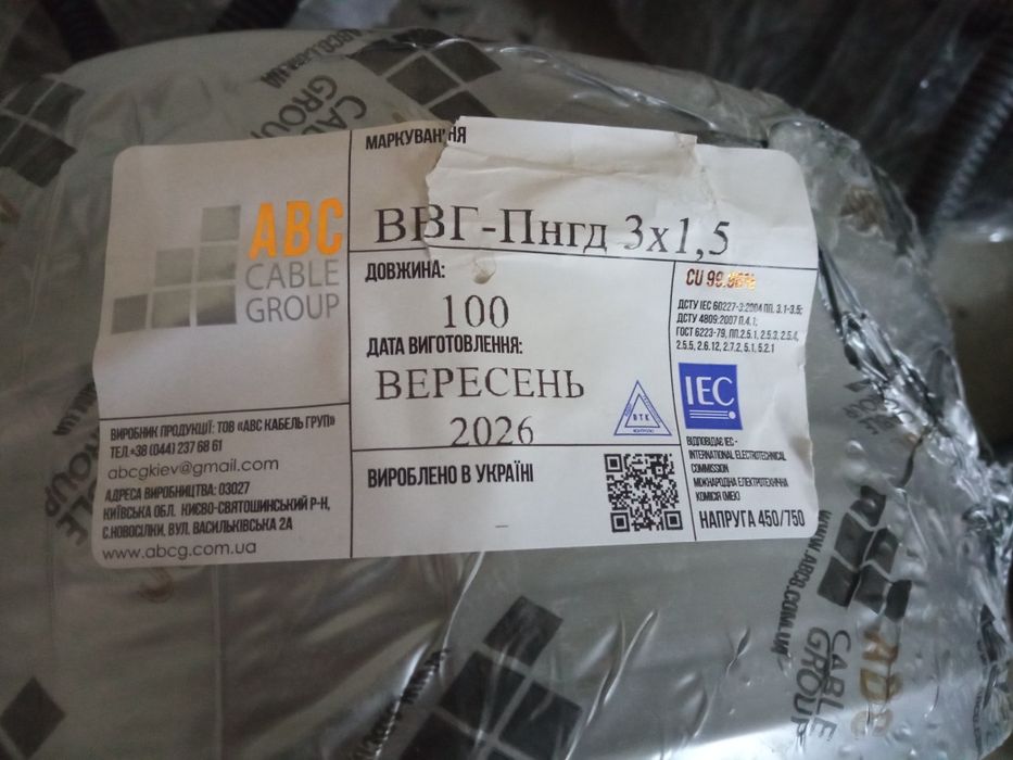 Кабель трёх жильный
