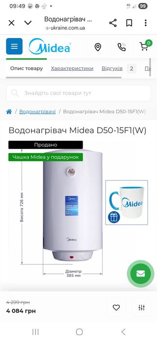 Водонагрівач на 50 л.