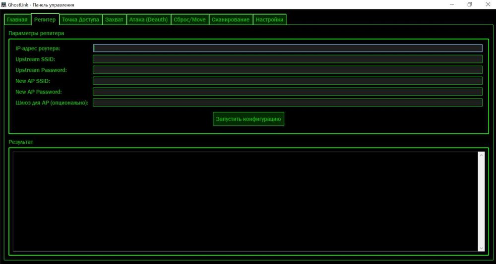 GhostLink for wardriving