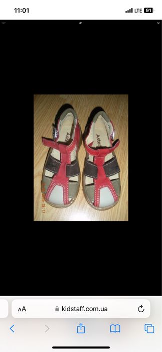 Босоніжки сандалі Aster