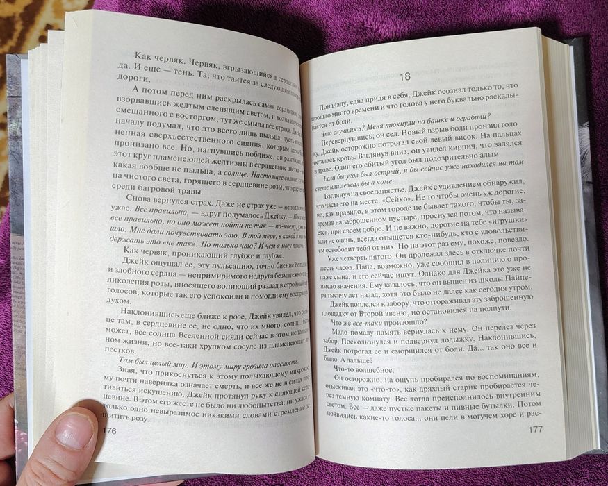 Стивен Кинг - Темная Башня.