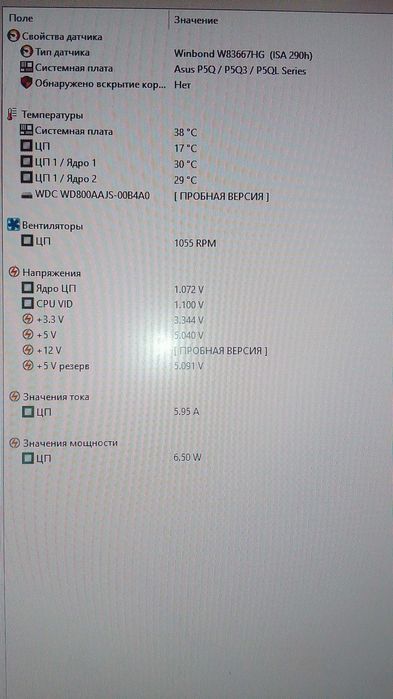 Системный блок\рабочий\
