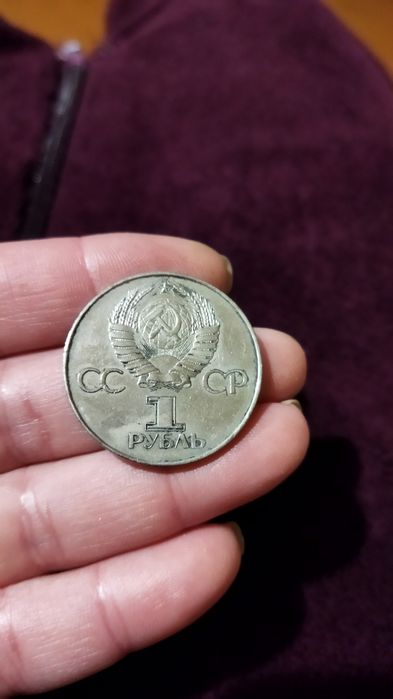 Монеты рубль 1977,1980гг.