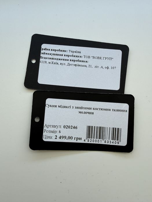 Сукня білого кольору VOVK