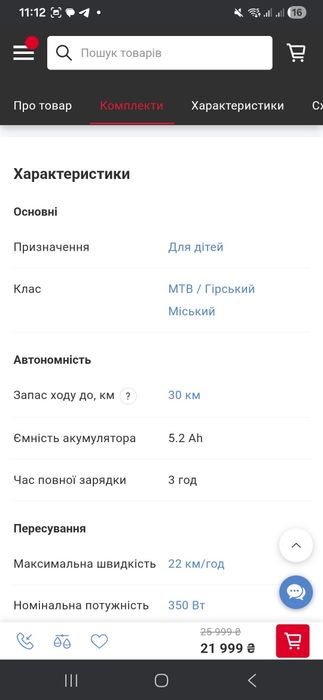 Продам електро велосипед