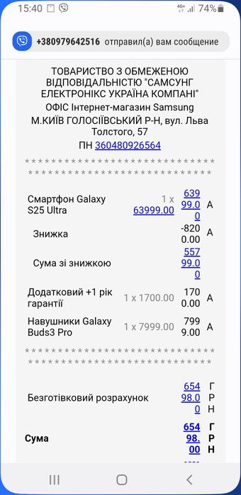 Продам официальный Samsung S25 Ultra