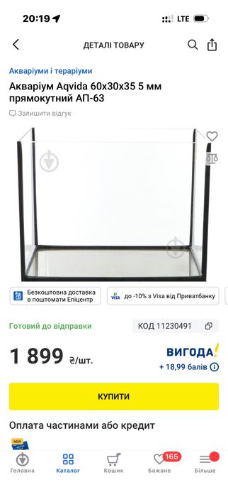 Акваріум аквариум