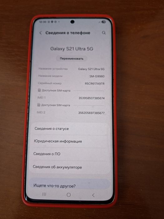Samsung Galaxy S21 Ultra 5G 12/256 GB, 2 SIM