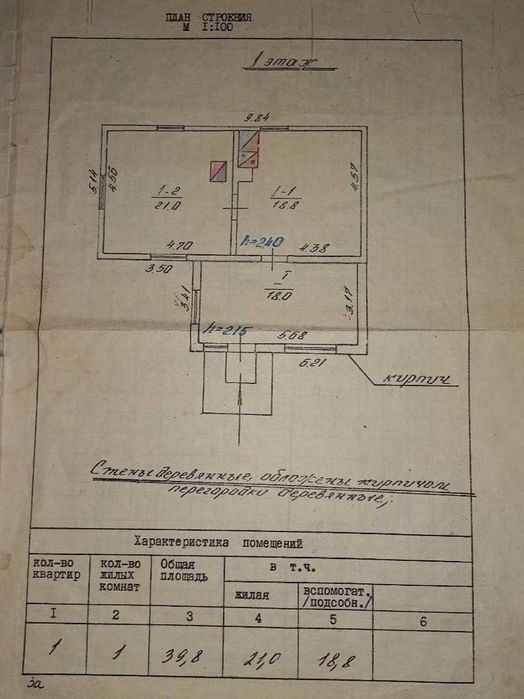 житловий будинок та велика земельна ділянка  1,712 га., с. Дальнич