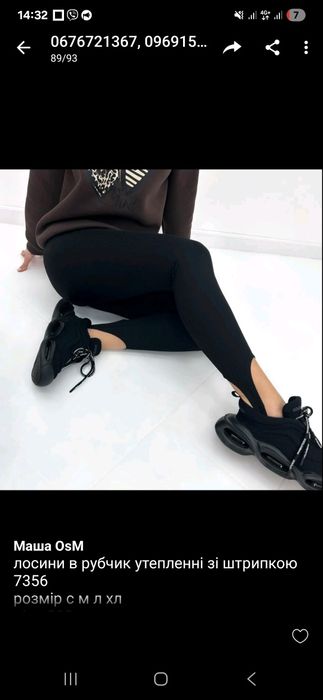 Жіночі лосини в рубчик зі штрипками.  Легінси в рубчик штрипка Весна