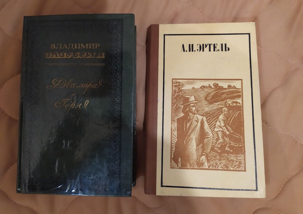 А.И. Эртель. Рассказы. Очерки